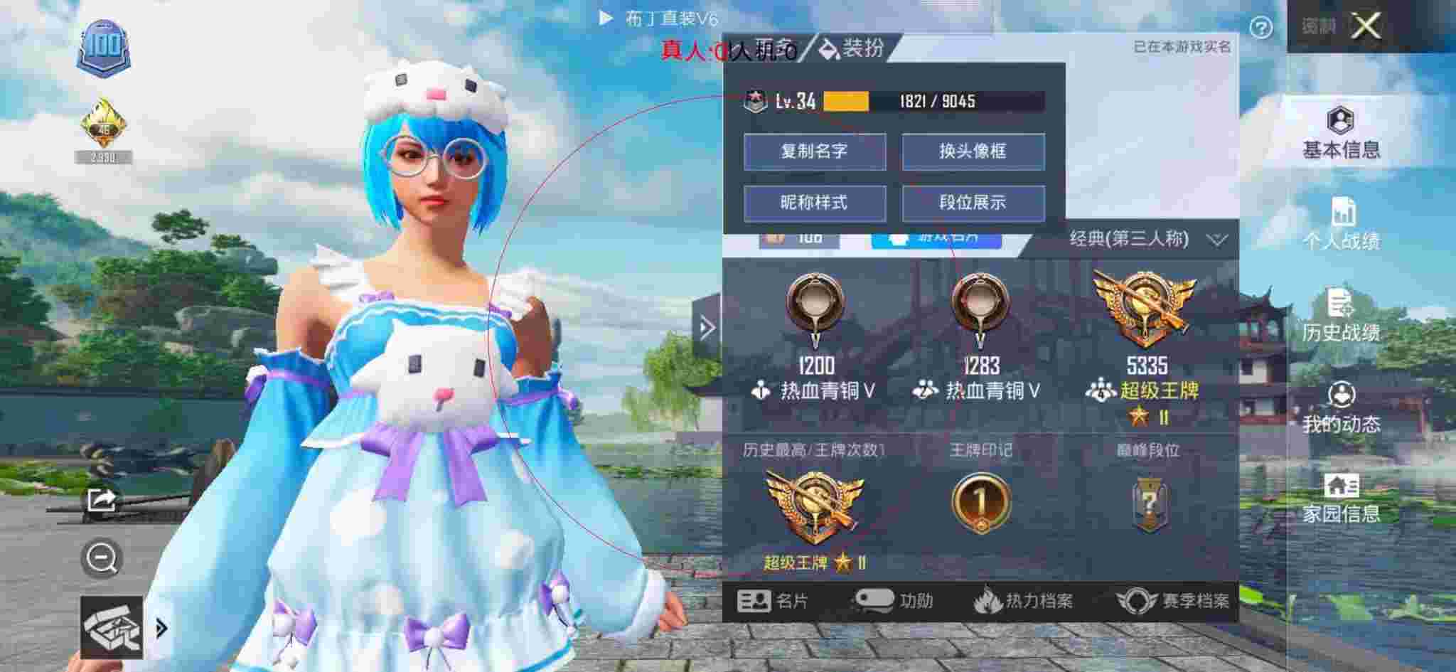 和平精英布丁直装透视 - 和平精英-ui辅助预览图